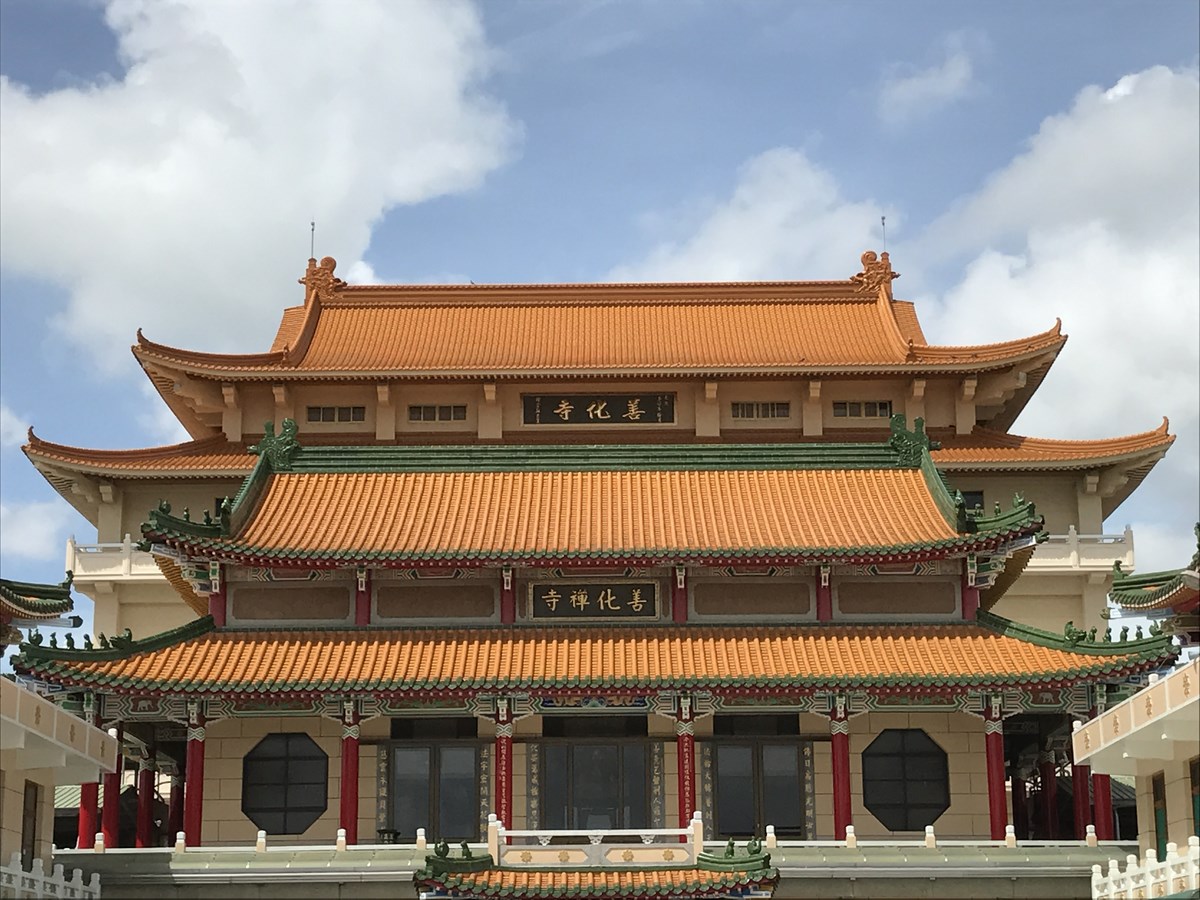善化寺