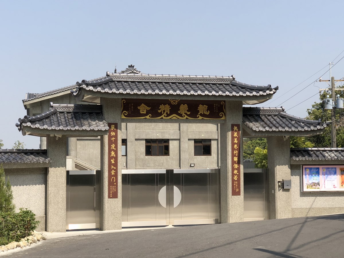 龍巖精舍